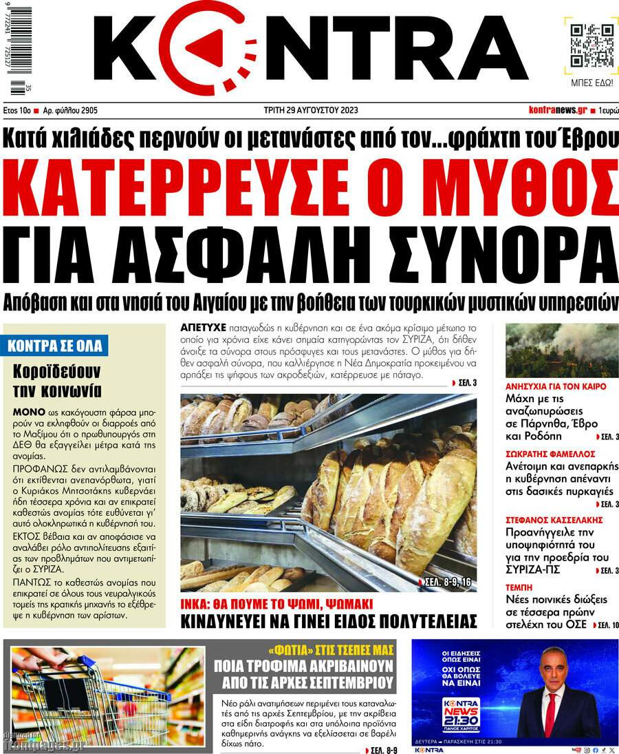 Kontra News