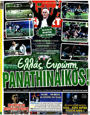 Πρωτοσέλιδο εφημερίδας Live Sport - protoselida