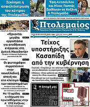 /Πτολεμαίος