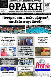 /Θράκη