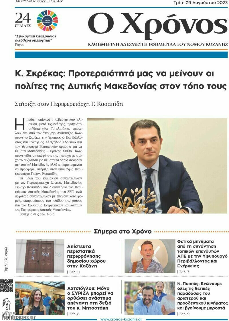 Χρόνος