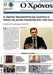 /Χρόνος