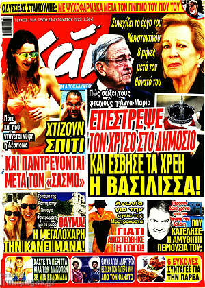 Περιοδικό Χάι