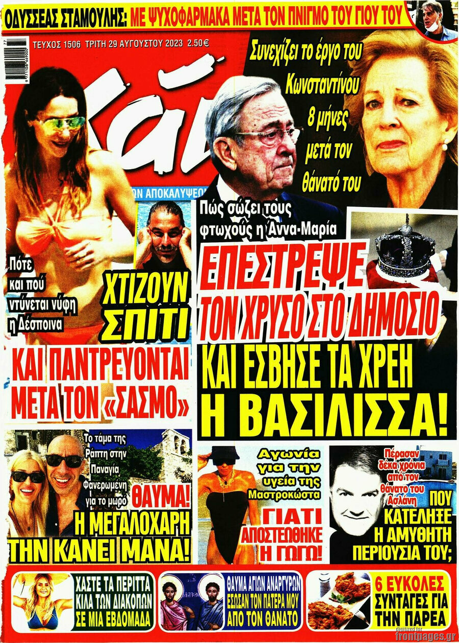 Χάι