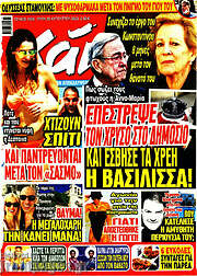 /Χάι