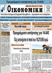 /Οικονομική