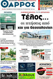 /Θάρρος