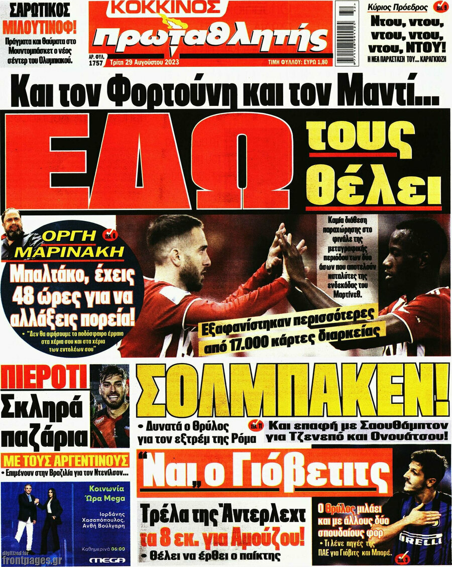 Πρωταθλητής