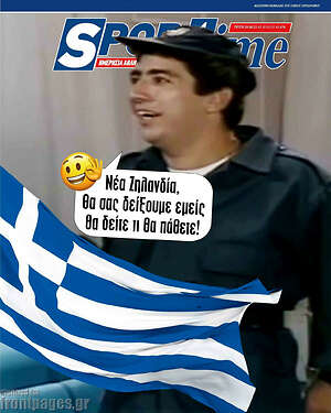 Πρωτοσέλιδο εφημερίδας SporTime - protoselida
