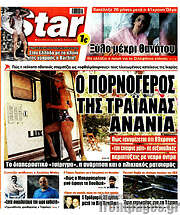 /Star press