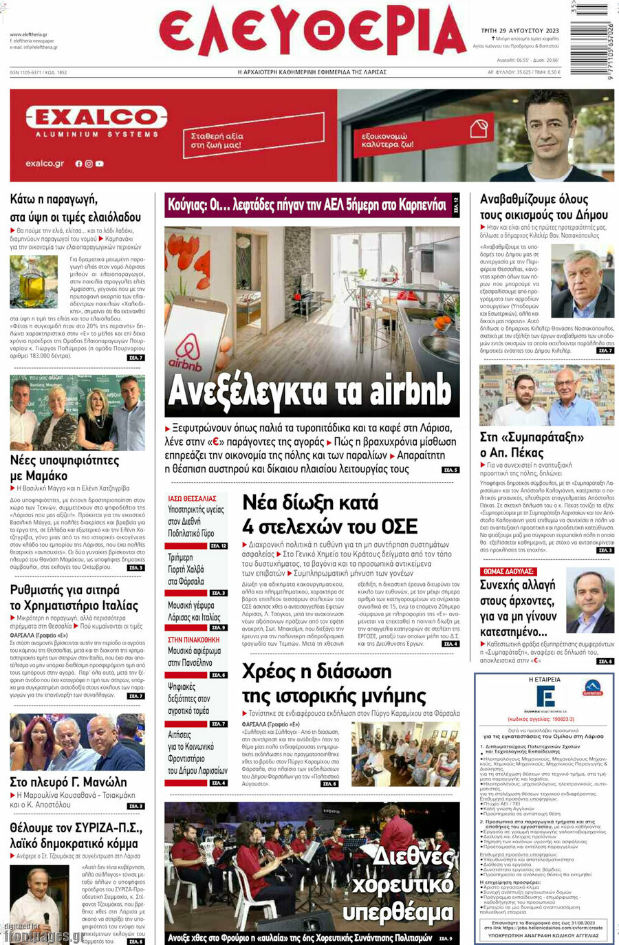 Ελευθερία