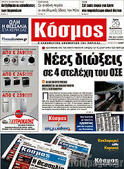 /Κόσμος