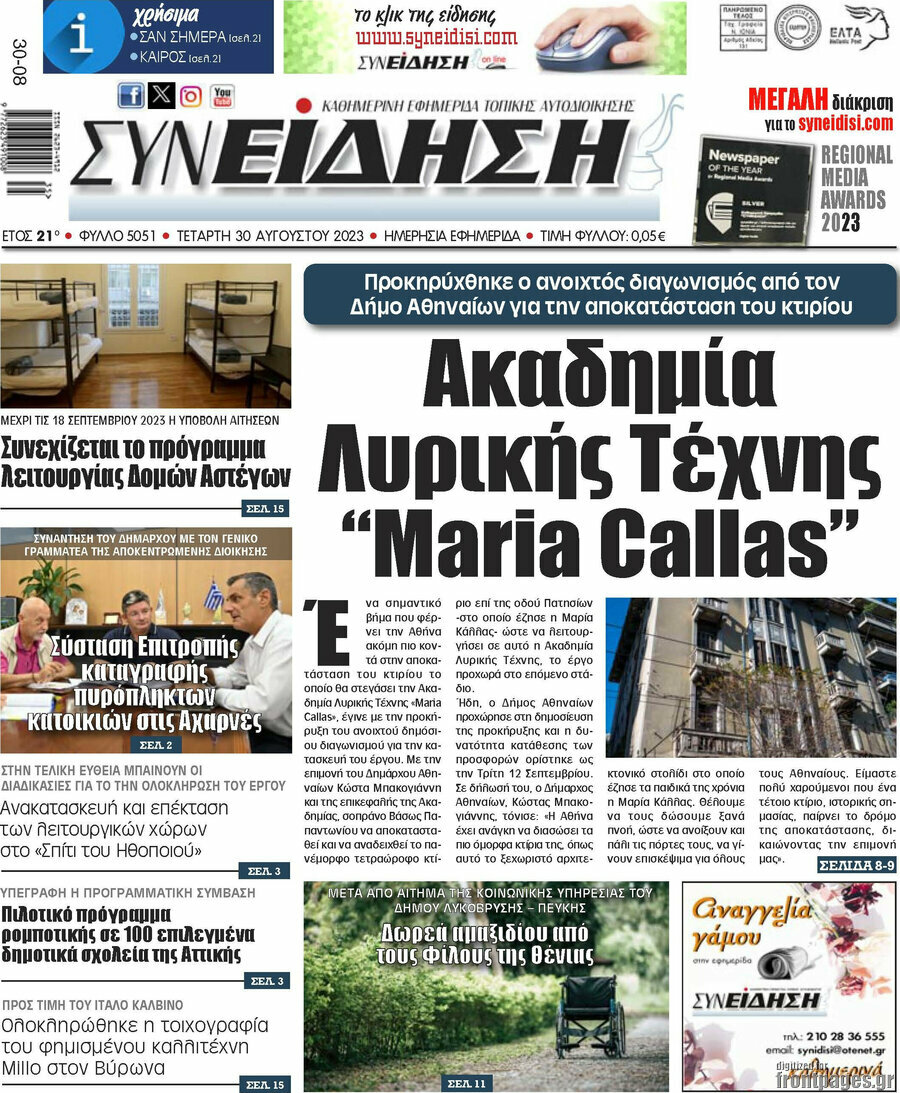 Συνείδηση