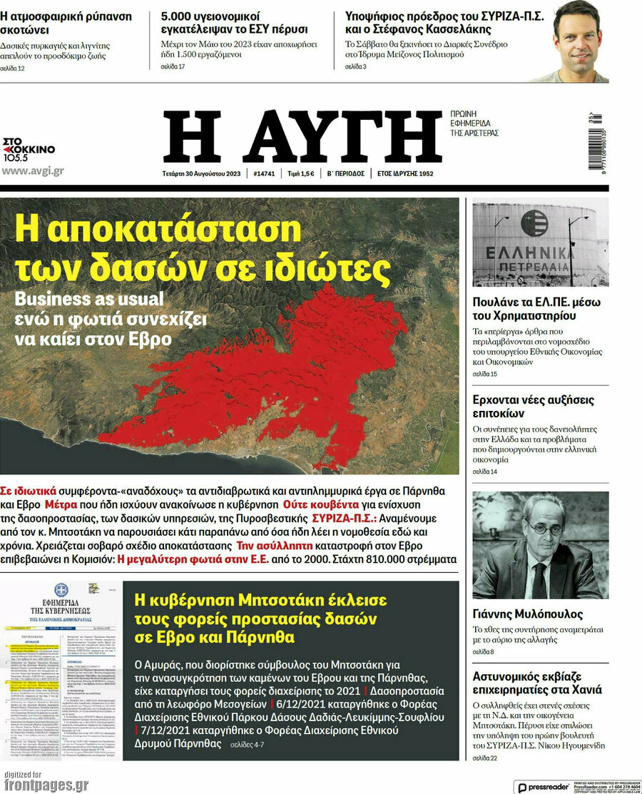 Αυγή