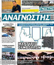 /Αναγνώστης