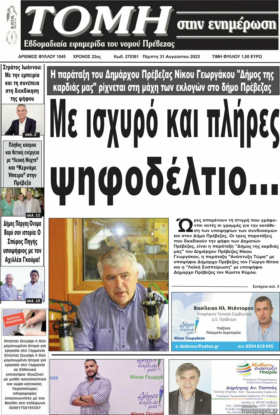 Τομή