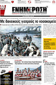 /Ενημέρωση
