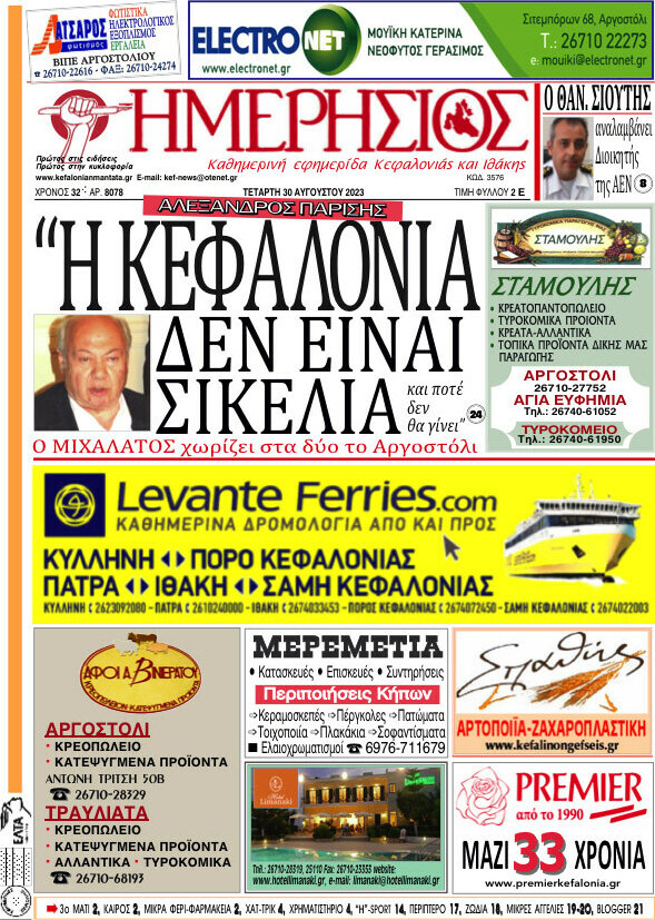 Ημερήσιος