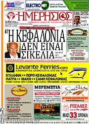 /Ημερήσιος