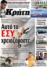 /Νέα Κρήτη