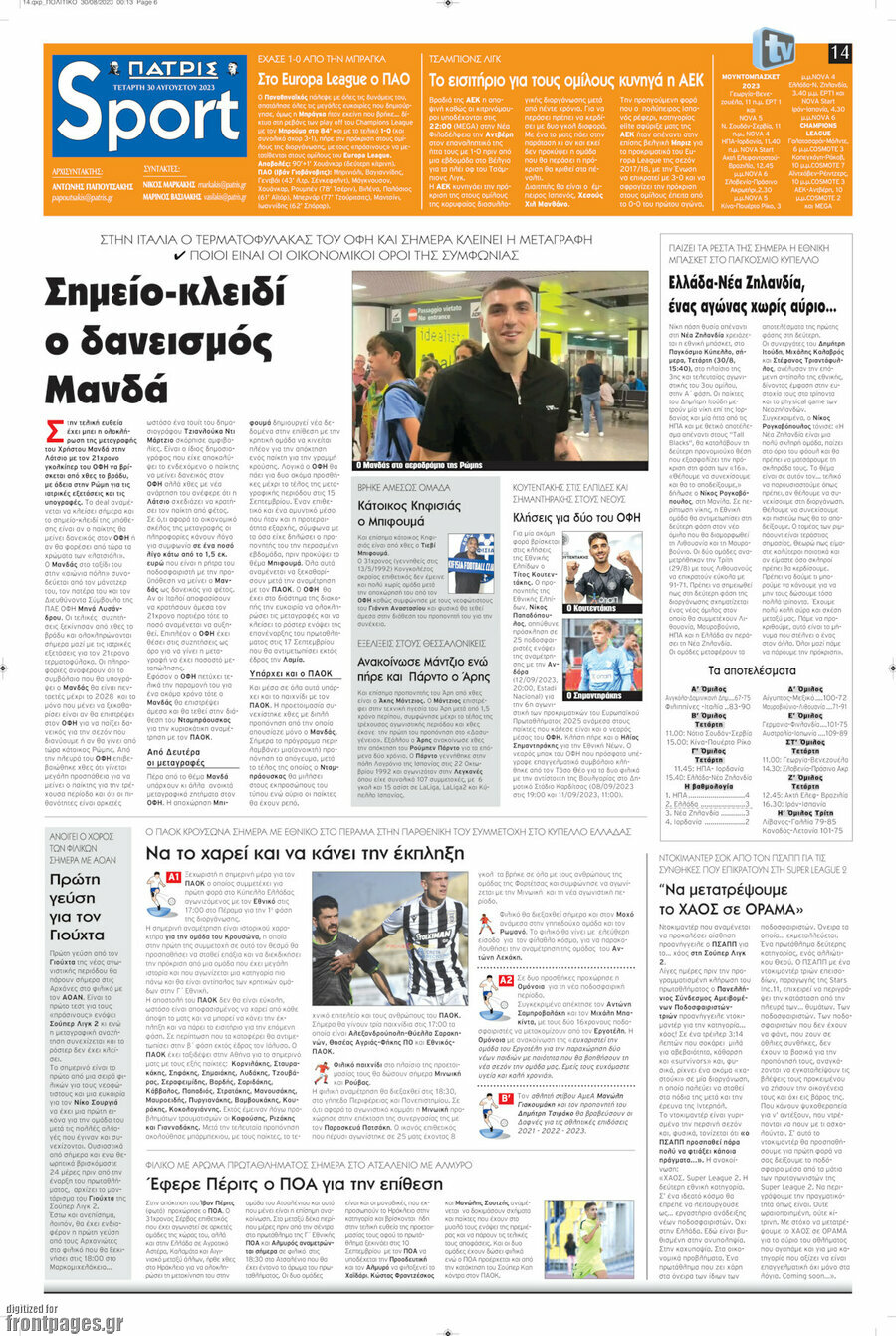 Πατρίς