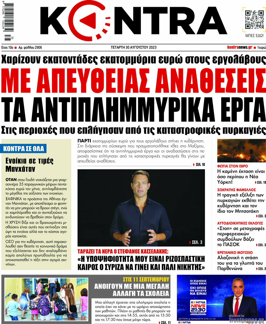 Kontra News
