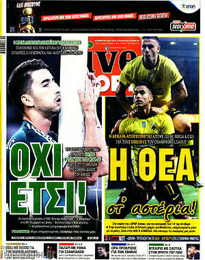 Πρωτοσέλιδο εφημερίδας Live Sport - protoselida