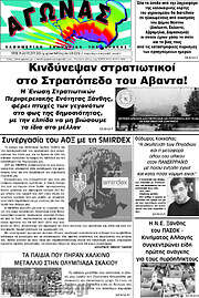 /Αγώνας