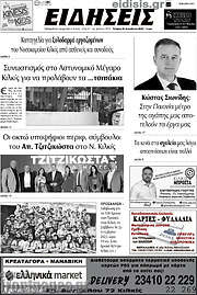 /Ειδήσεις