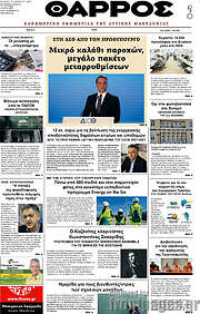 /Θάρρος