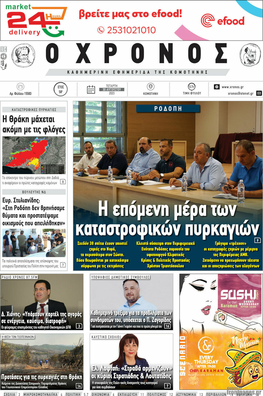 Χρόνος