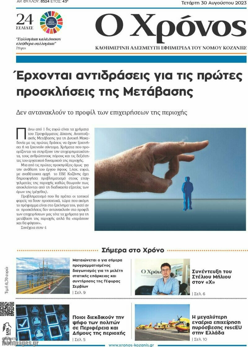 Χρόνος