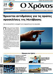 /Χρόνος