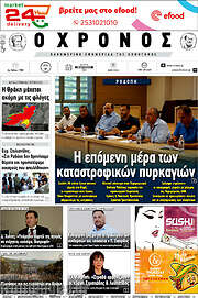 /Χρόνος