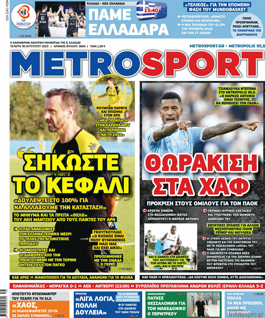 MetroSport