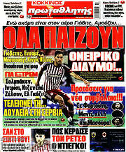 /Πρωταθλητής