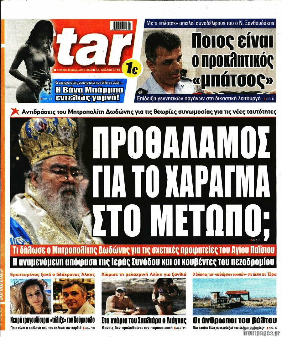 Star press