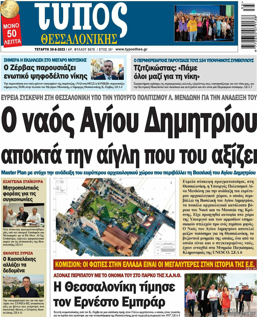 Τύπος Θεσσαλονίκης