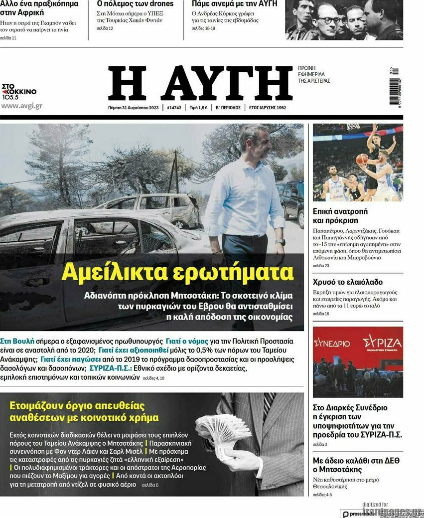 Αυγή