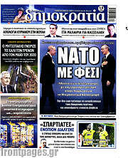 /Δημοκρατία