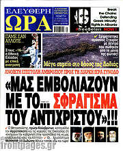 /Ελεύθερη ώρα