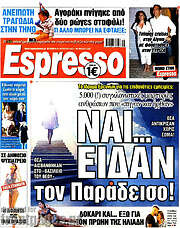 /Espresso
