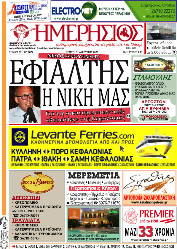 Ημερήσιος