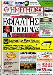 /Ημερήσιος