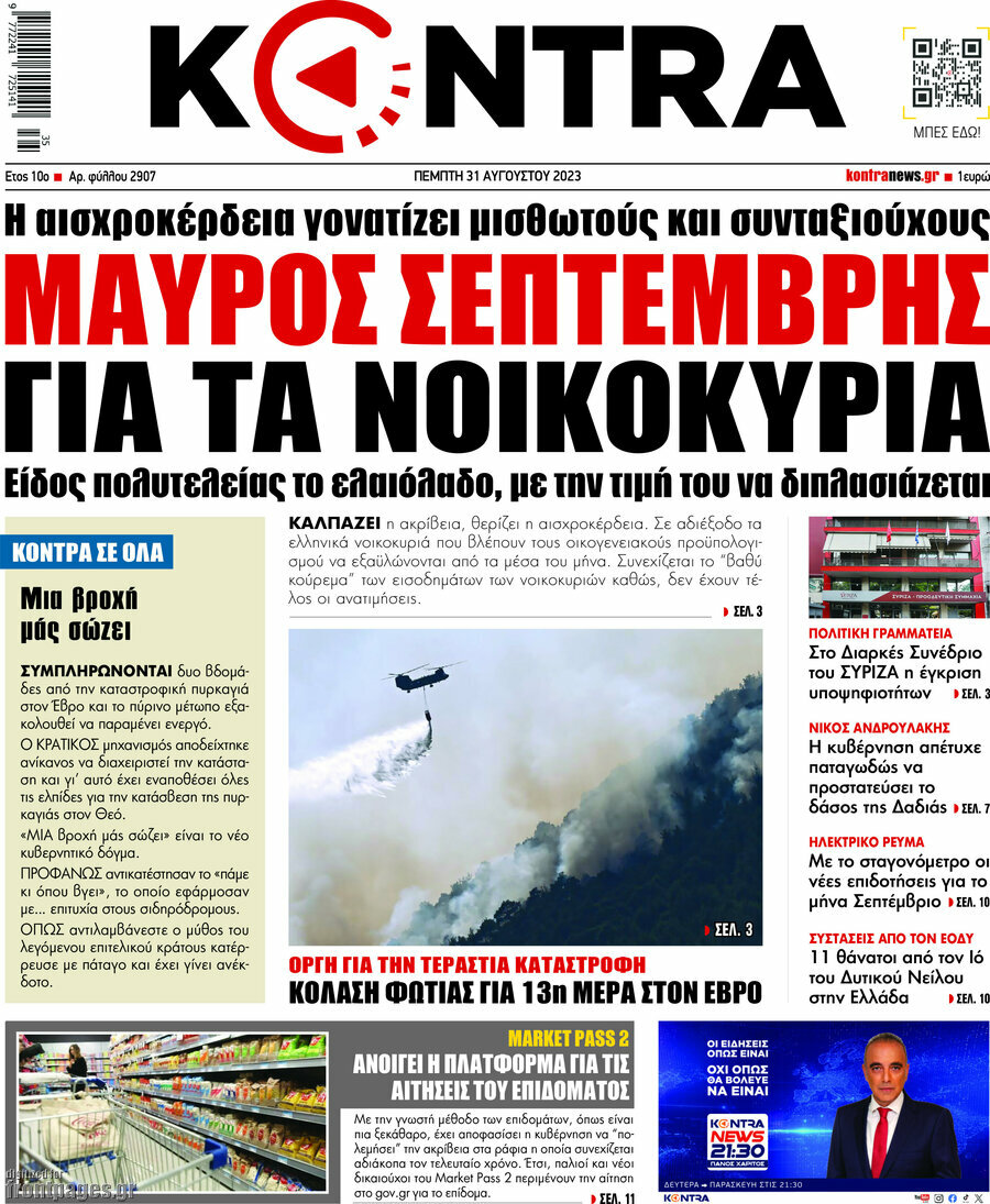 Kontra News