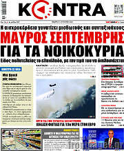 /Kontra News