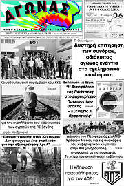 /Αγώνας