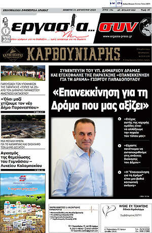 Πρωτοσέλιδο Εργασία... συν