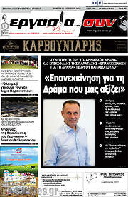 /Εργασία... συν