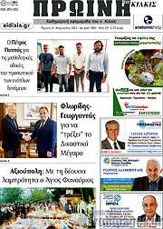 /Πρωινή του Κιλκίς